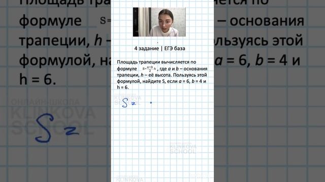 ЕГЭ база|4 задание| Онлайн курс по подготовке к ЕГЭ база☝