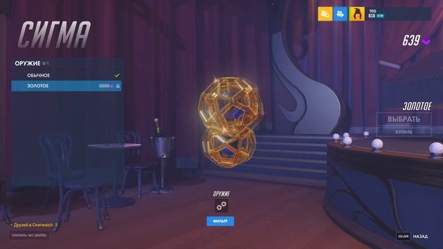 OVERWATCH | ОБЗОР СКИНА МАЭСТРО | ИСПЫТАНИЕ СИГМЫ МАЭСТРО смотреть онлайн