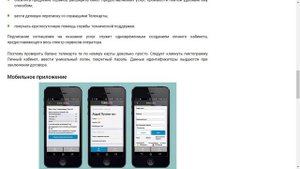 Как проверить баланс по номеру карты Телекарты?