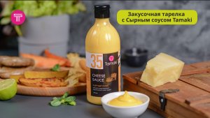 МНОГО СЫРА в Закусочной тарелке с сырным соусом!