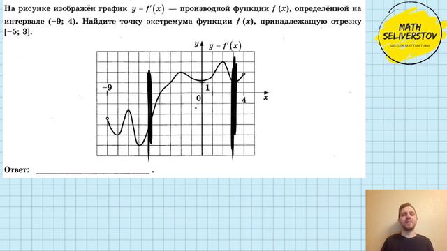 Решение задания 7 #3 ЕГЭ ПРОФИЛЬ смотреть онлайн