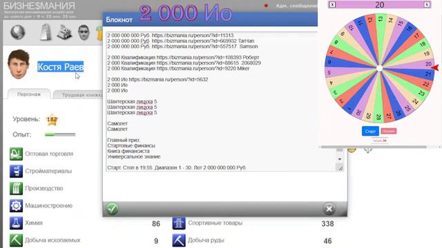 Лото БМ 17/12/2022 смотреть онлайн