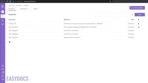 Получение простой электронной подписи (ПЭП) в Easydocs