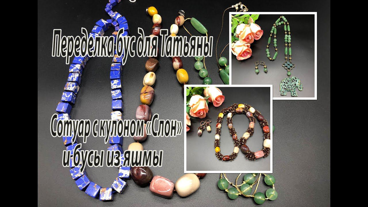 Сотуар с кулоном 