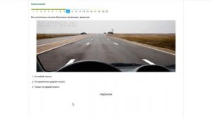 Билет 8 ПДД. Экзаменационные билеты ПДД 2021.