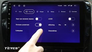 Настройки устройства Teyes CC2 Plus