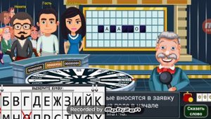 Фома играет в Вращайте Барабан. Игра про "ПОЛЕ ЧУДЕС". # 1.