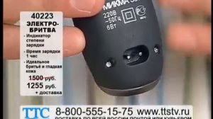Электробритва «Микма»