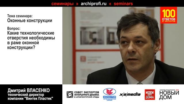 Какие технологические отверстия нужны в раме? смотреть онлайн