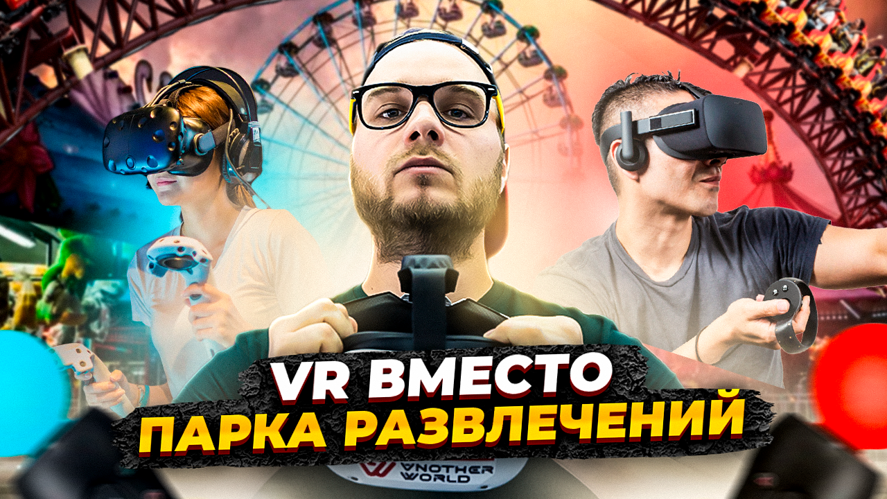 Курьезные случаи на VR арене! В какие vr игры можно играть одному дома?