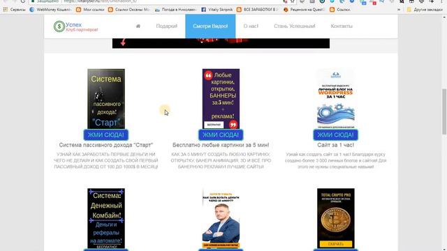 Бесплатные подарки для всех смотреть онлайн