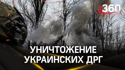 Видео: мощный разгром украинского пункта ДРГ под Белгородской областью