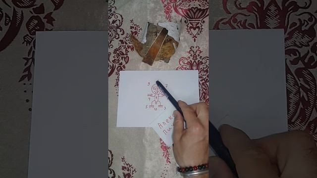 ВНИМАНИЕ! #РУССКИЙ ТАЛИСМАН НА #ДЕНЬГИ!100%АВТОРСКИЙ #НУМЕРОЛОГИЯ руны таро Александр Пичуев смотреть онлайн