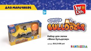 Масса для лепки Joy Doh, набор MINI BULLDOZER - МИНИ БУЛЬДОЗЕР