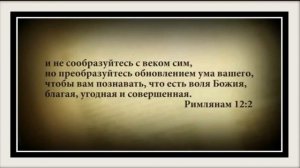 Как  научиться понимать волю Божью для своей жизни