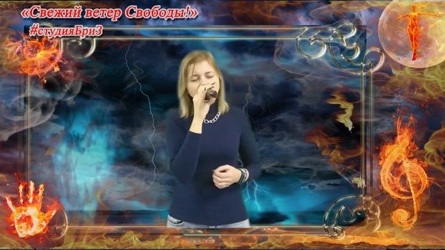 ФИЛИППОВА Екатерина - Лопасти и жернова.mp4 смотреть онлайн