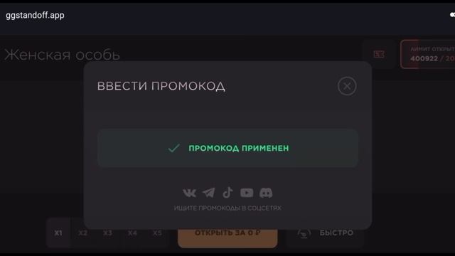 БЕСПЛАТНЫЙ ПРОМОКОД НА КЕЙС НА GGSTANDOFF !!! #ggstandoff #promo #ggstandoffпромокоды