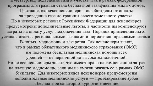 с 1 Января 2023 года Пенсионеры по этому СПИСКУ НЕ ПЛАТЯТ!