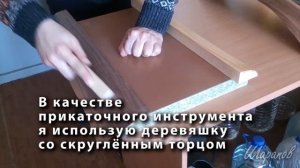 Как обклеить кривую поверхность шпоном