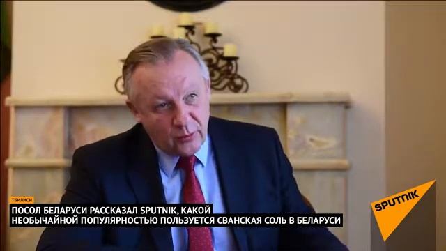 Сванская соль