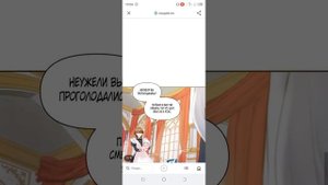 Озвучка манги Злая принцесса глава 2