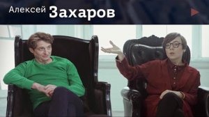 Алексей Захаров, SuperJob. О бедности и богатстве, детях и учебе, вере и бизнесе
