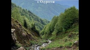 г  Озургети ოზურგეთი Махарадзе Ностальгия Грузия საქართველო