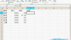 01_自動加給範例(EXCEL VBA教學)1.avi