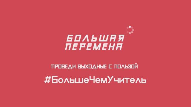 Добрая Суббота. 02.10.