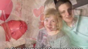 С нашим праздником! С годовщиной свадьбы!