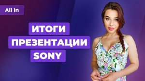 Что показала Sony, Battlefield вернет Metro, Death Stranding для PS5. Игровые новости ALL IN 9.07