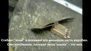 ЗАМОК "Коробка" - ИЗГОТОВЛЕНИЕ