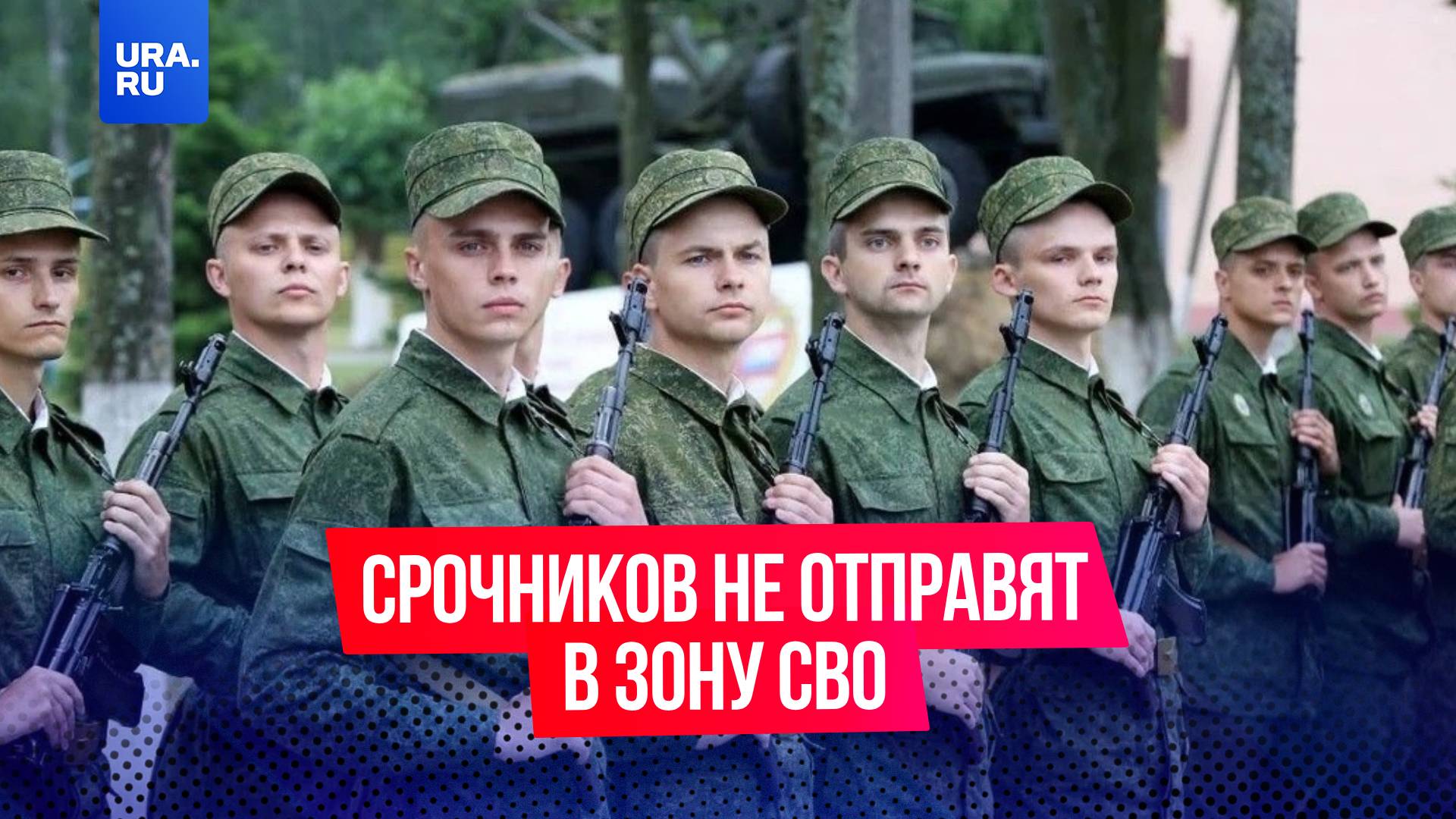 Срочников не будут отправлять в зону СВО, заявил депутат Картаполов