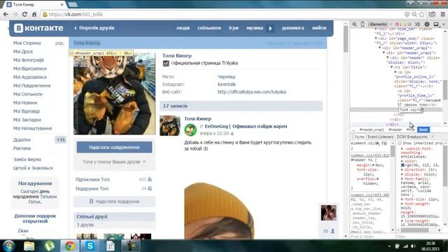 "Как подколоть друга в Вконтакте!!!" смотреть онлайн