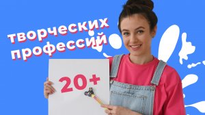 Как определится с выбором профессии (творческие направления)