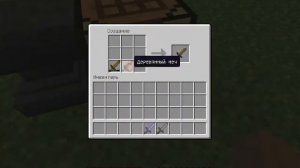 как починить предметы и как передать зачарование