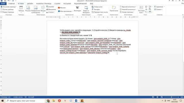 как выдать любой нож через консоль в кс го смотреть онлайн