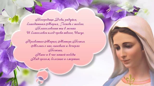 21 Розарий Матери Марии 12 01 2017 смотреть онлайн