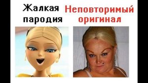 Приколы Леди Баг и Супер Кот