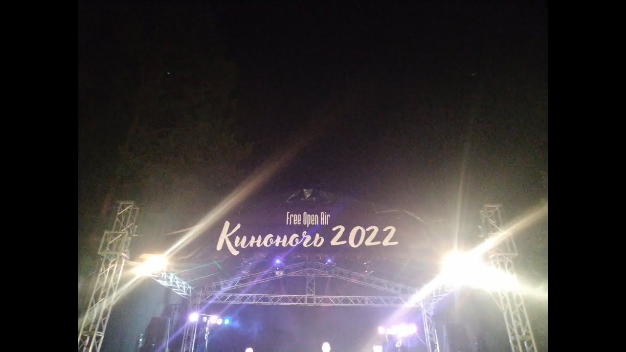 гр. Replica Band_Киноночь_2022