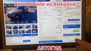 АВТОМОБИЛИ из Америки, Покупка онлайн с аукциона КОПАРТ/copart. Авто из США подписчикам в Бишкек !