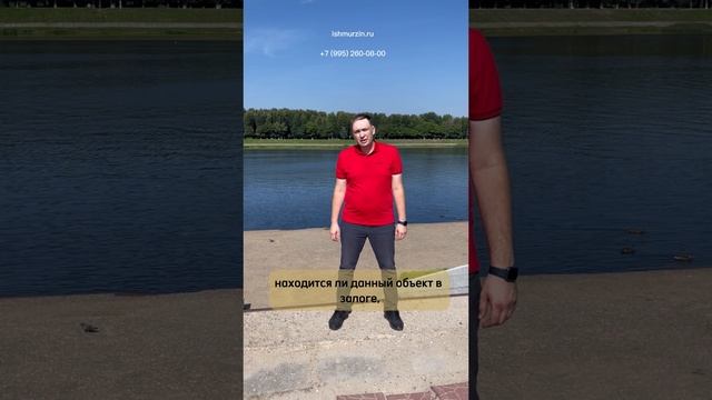 Об юридической проверке объекта недвижимости