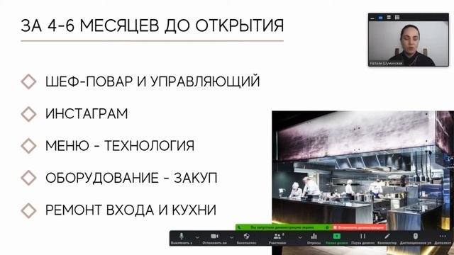 Как открыть ресторан в любой стране: открытие ресторанного бизнеса по шагам - пошаговый план