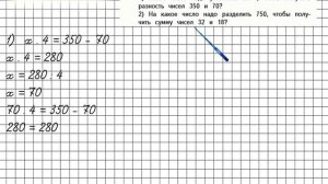 Страница 54 Задание 11 – Математика 4 класс (Моро) Часть 2