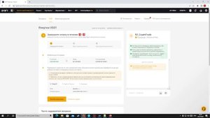 Регистрация на ByBit и оплата аккаунта TradingView криптовалютой