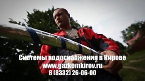 принцип работы гидроаккумулятора в системе водоснабжения Киров