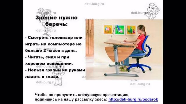 Органы чувств - детская презентация смотреть онлайн