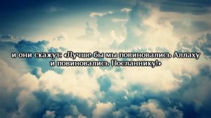 Мухаммад аль-Люхайдан, Сура аль-Ахзаб, 63-71