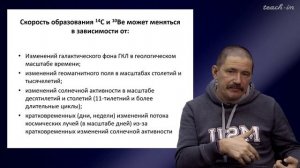 Алиев Р.А. - Основы радиохимии и радиоэкологии - 14. Радиоактивность окружающей среды