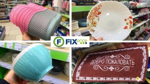 ?УРА❗️ Я НАШЛА ИХ В ФИКС ПРАЙС ? ЛУЧШИЕ НОВИНКИ ?Обзор Полочек FIX PRICE